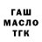 БУТИРАТ BDO Tyler Calhoun