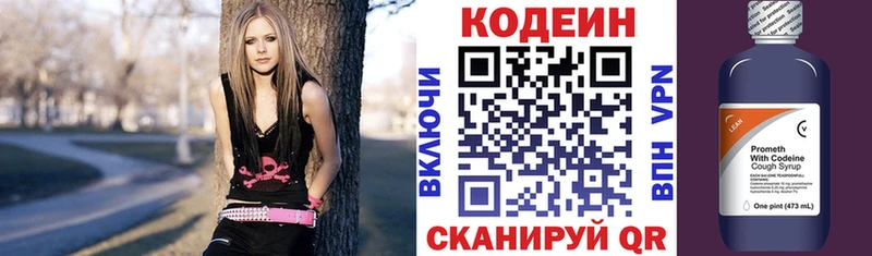 Кодеиновый сироп Lean Purple Drank  Тырныауз 